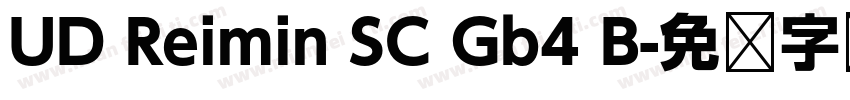 UD Reimin SC Gb4 B字体转换